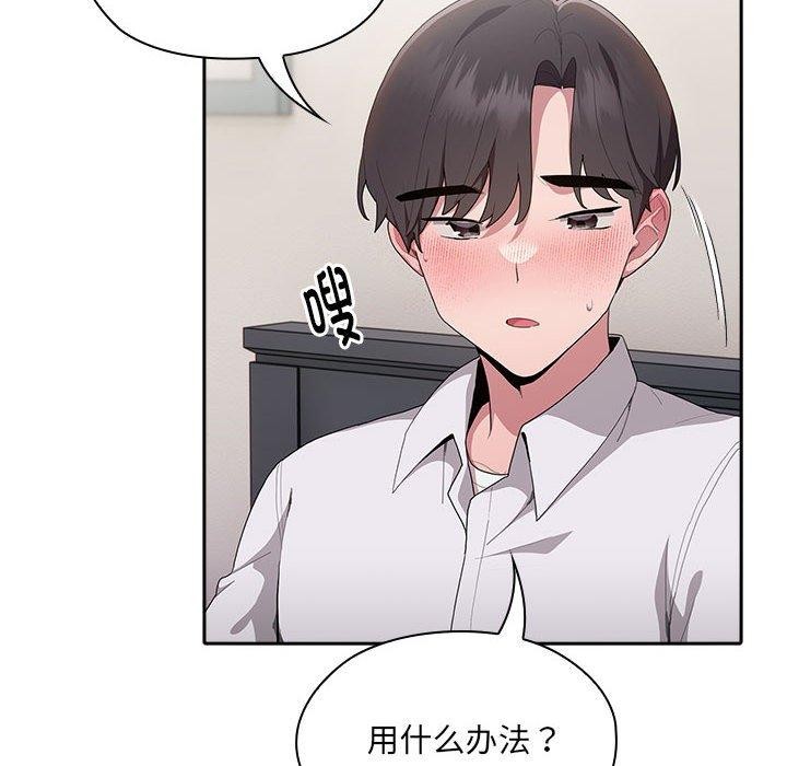 [韩国漫画] 大企业里的小秘密/在大企业当废柴 剧情,OL#[156P]-6