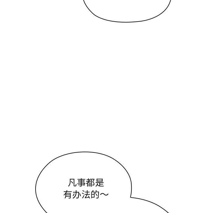 [韩国漫画] 大企业里的小秘密/在大企业当废柴 剧情,OL#[156P]-7
