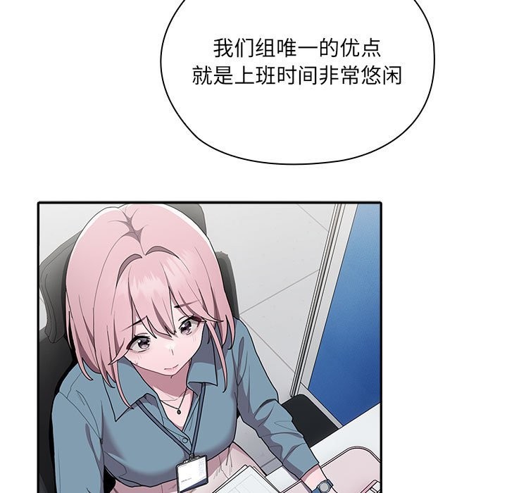 [韩国漫画] 大企业里的小秘密/在大企业当废柴 剧情,OL#[186P]-108