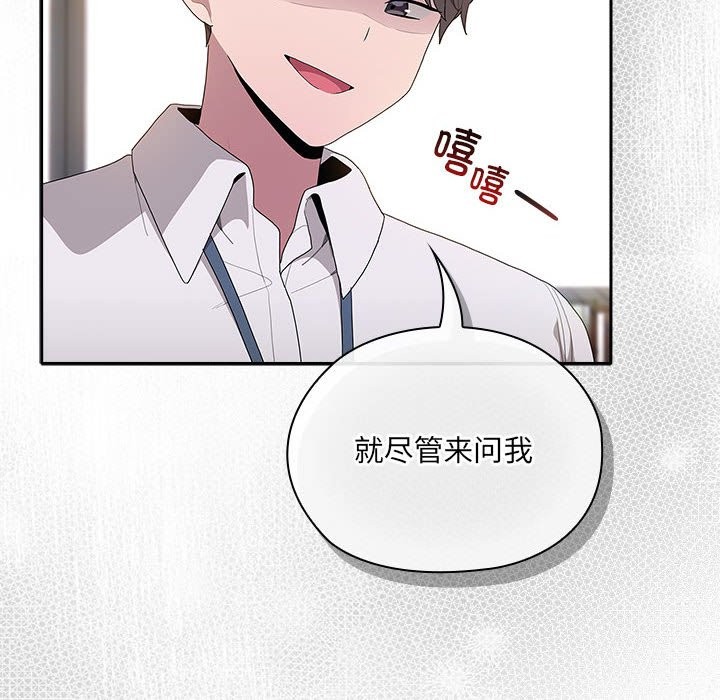 [韩国漫画] 大企业里的小秘密/在大企业当废柴 剧情,OL#[186P]-119