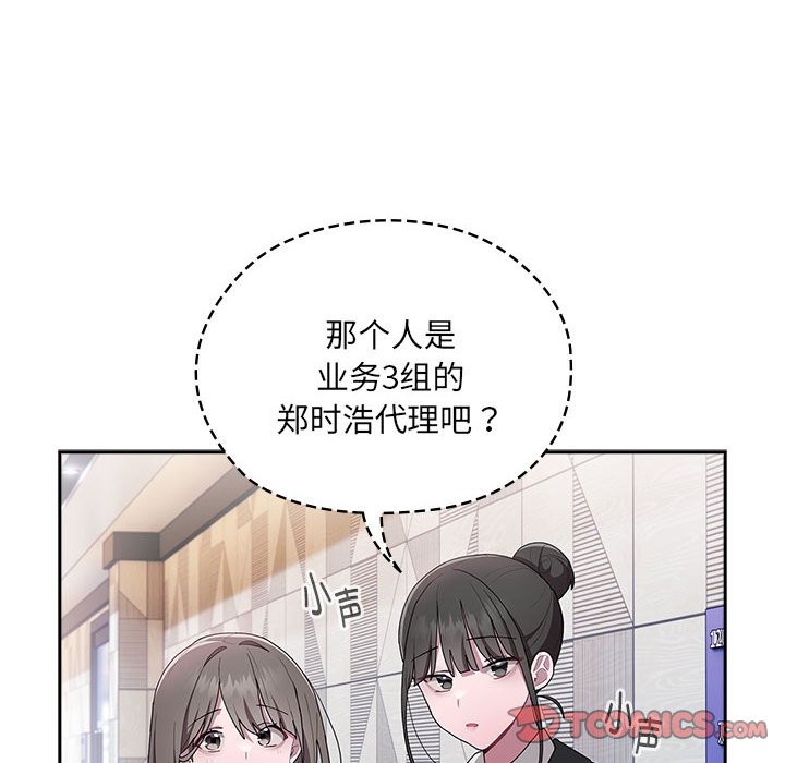 [韩国漫画] 大企业里的小秘密/在大企业当废柴 剧情,OL#[186P]-139