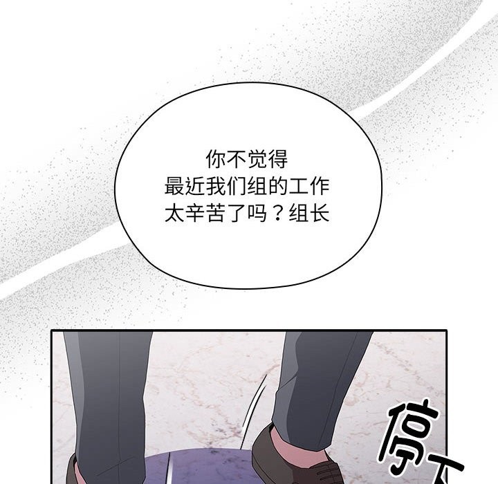 [韩国漫画] 大企业里的小秘密/在大企业当废柴 剧情,OL#[186P]-151