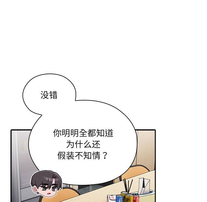 [韩国漫画] 大企业里的小秘密/在大企业当废柴 剧情,OL#[186P]-32