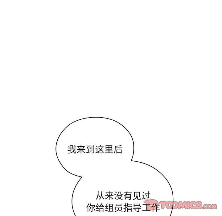 [韩国漫画] 大企业里的小秘密/在大企业当废柴 剧情,OL#[186P]-44