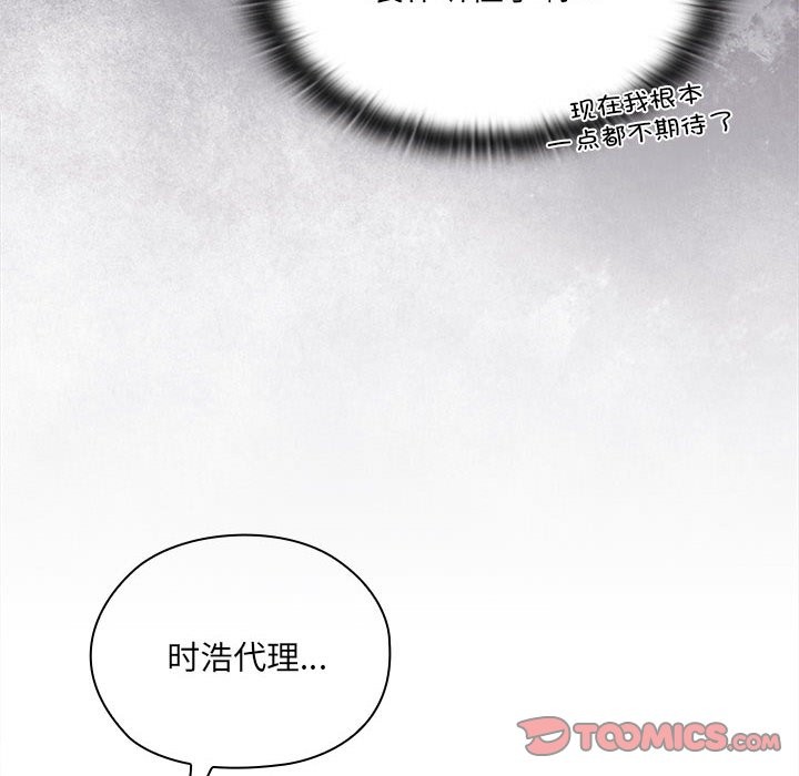 [韩国漫画] 大企业里的小秘密/在大企业当废柴 剧情,OL#[186P]-68