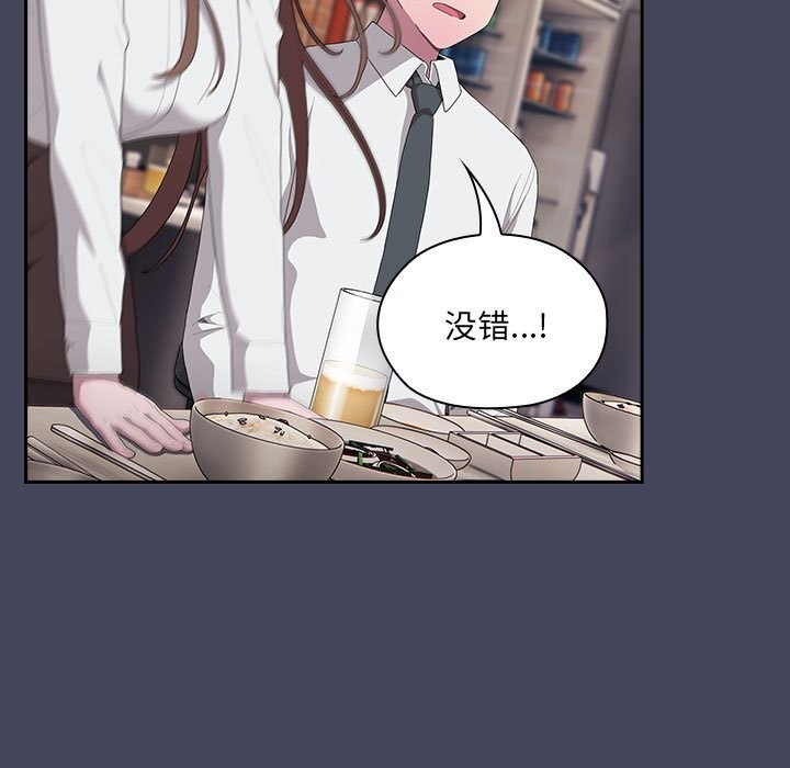 [韩国漫画] 大企业里的小秘密/在大企业当废柴 剧情,OL#[168P]-107