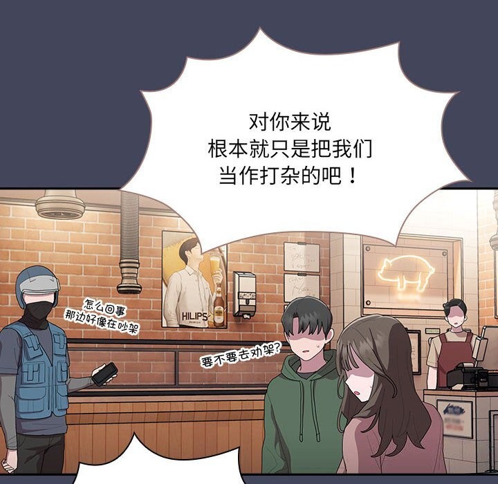 [韩国漫画] 大企业里的小秘密/在大企业当废柴 剧情,OL#[168P]-108