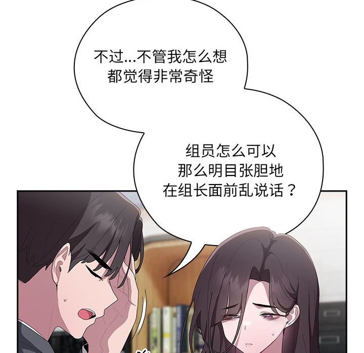 [韩国漫画] 大企业里的小秘密/在大企业当废柴 剧情,OL#[168P]-23