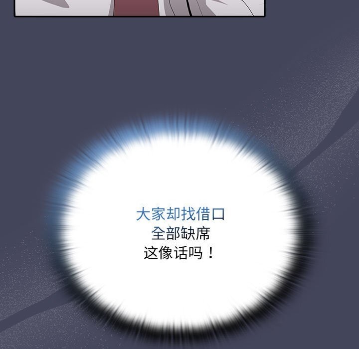 [韩国漫画] 大企业里的小秘密/在大企业当废柴 剧情,OL#[168P]-65