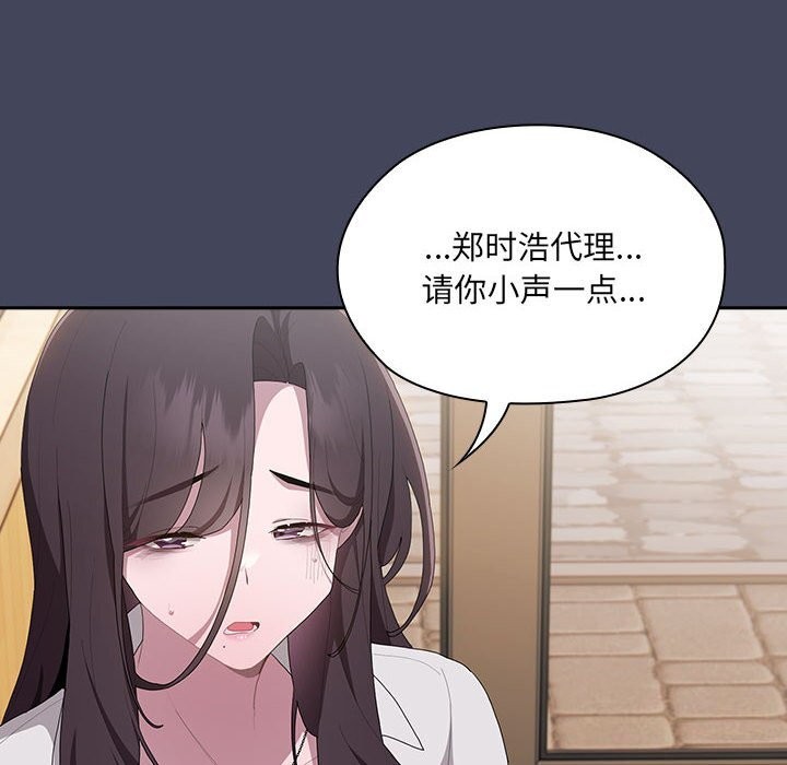 [韩国漫画] 大企业里的小秘密/在大企业当废柴 剧情,OL#[168P]-76