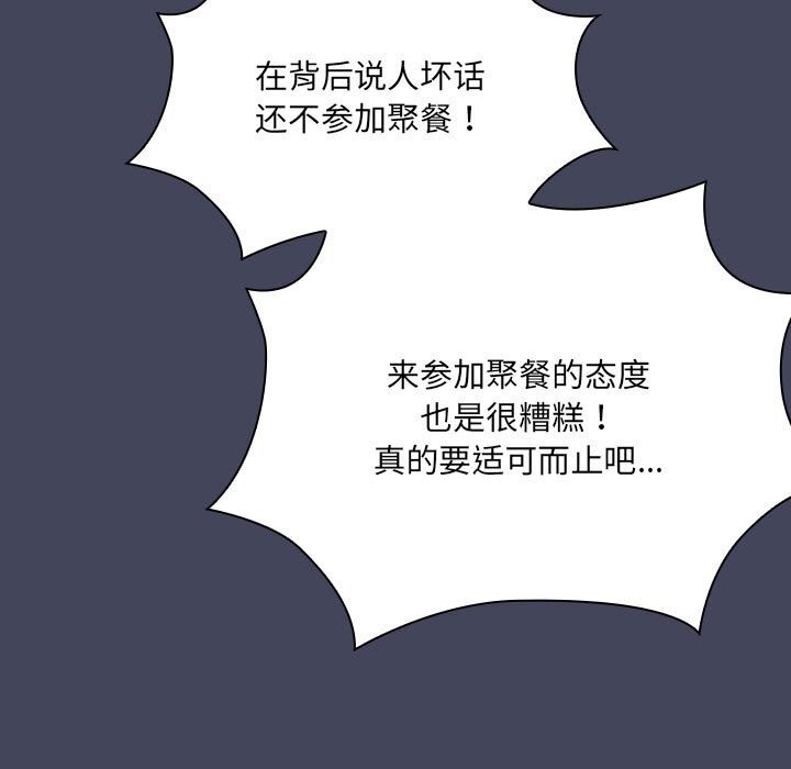 [韩国漫画] 大企业里的小秘密/在大企业当废柴 剧情,OL#[168P]-79