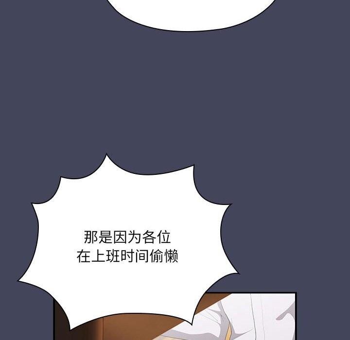 [韩国漫画] 大企业里的小秘密/在大企业当废柴 剧情,OL#[168P]-92