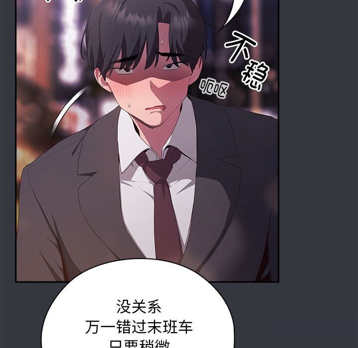 [韩国漫画] 大企业里的小秘密/在大企业当废柴 剧情,OL#[160P]-101