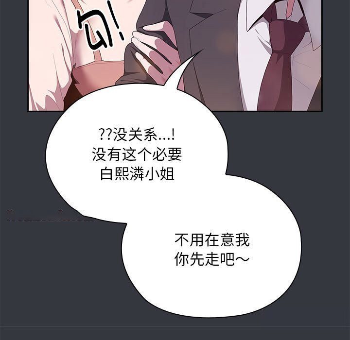 [韩国漫画] 大企业里的小秘密/在大企业当废柴 剧情,OL#[160P]-104