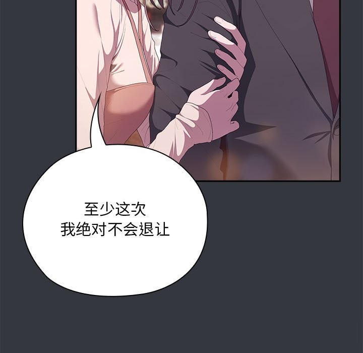 [韩国漫画] 大企业里的小秘密/在大企业当废柴 剧情,OL#[160P]-106
