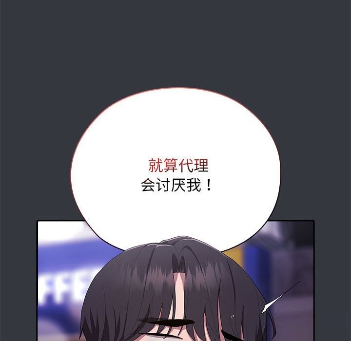 [韩国漫画] 大企业里的小秘密/在大企业当废柴 剧情,OL#[160P]-107