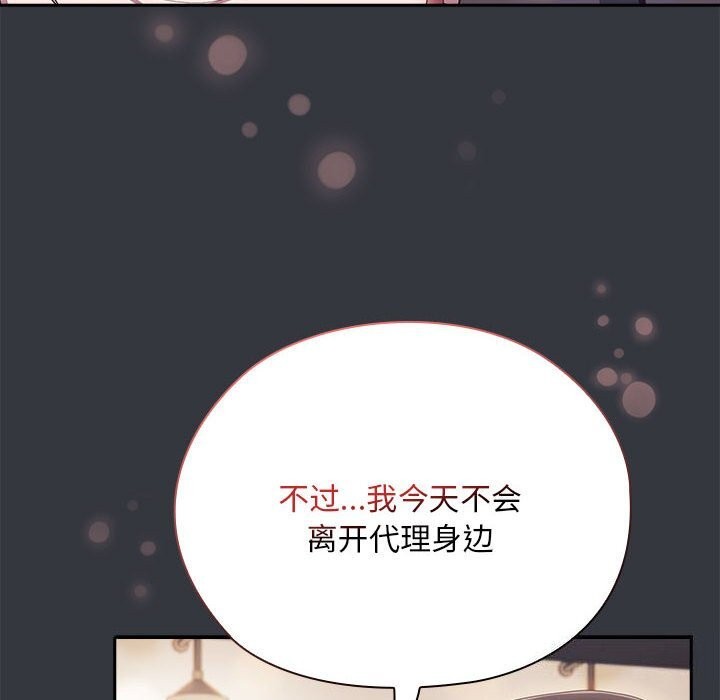 [韩国漫画] 大企业里的小秘密/在大企业当废柴 剧情,OL#[160P]-111