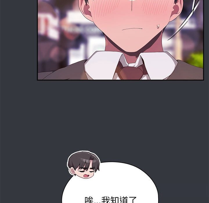 [韩国漫画] 大企业里的小秘密/在大企业当废柴 剧情,OL#[160P]-115