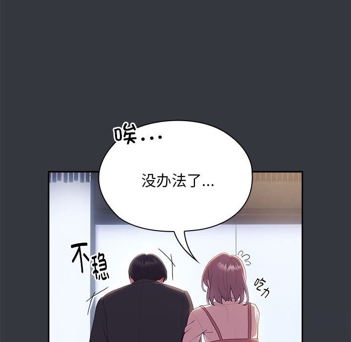 [韩国漫画] 大企业里的小秘密/在大企业当废柴 剧情,OL#[160P]-127