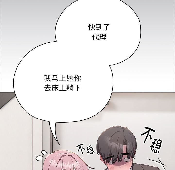 [韩国漫画] 大企业里的小秘密/在大企业当废柴 剧情,OL#[160P]-130