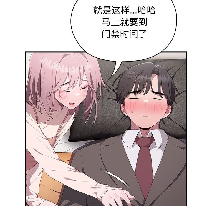 [韩国漫画] 大企业里的小秘密/在大企业当废柴 剧情,OL#[160P]-142