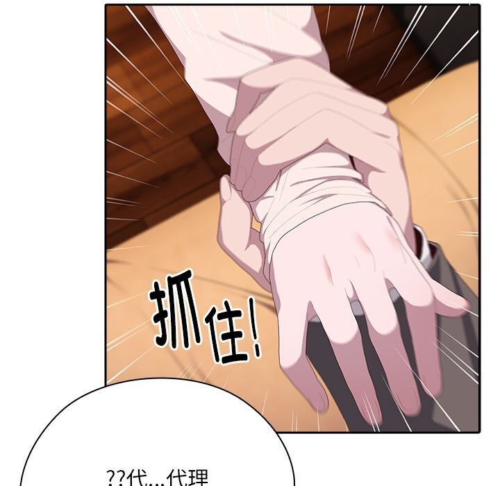 [韩国漫画] 大企业里的小秘密/在大企业当废柴 剧情,OL#[160P]-144