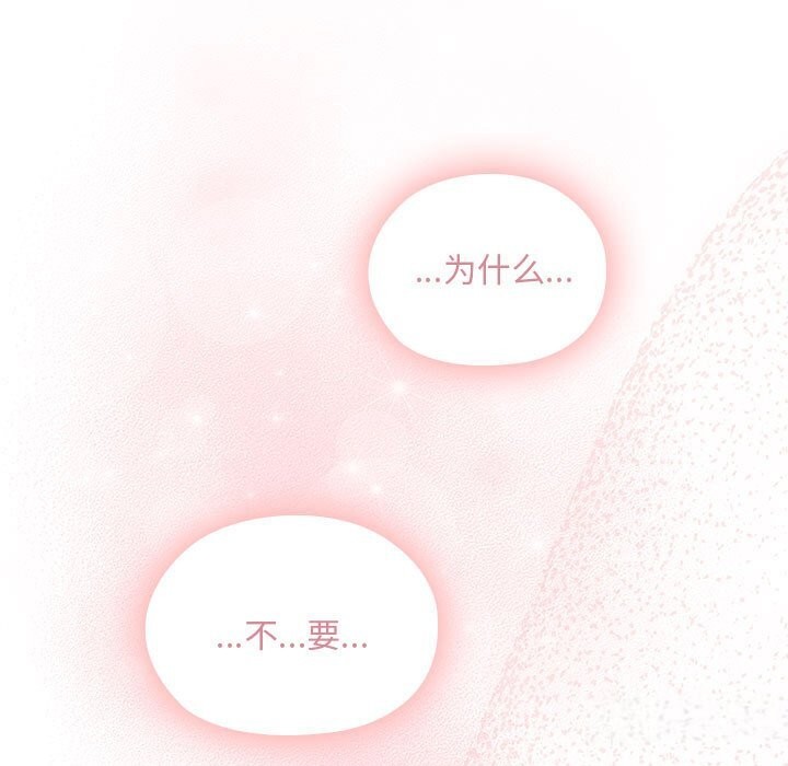 [韩国漫画] 大企业里的小秘密/在大企业当废柴 剧情,OL#[160P]-152