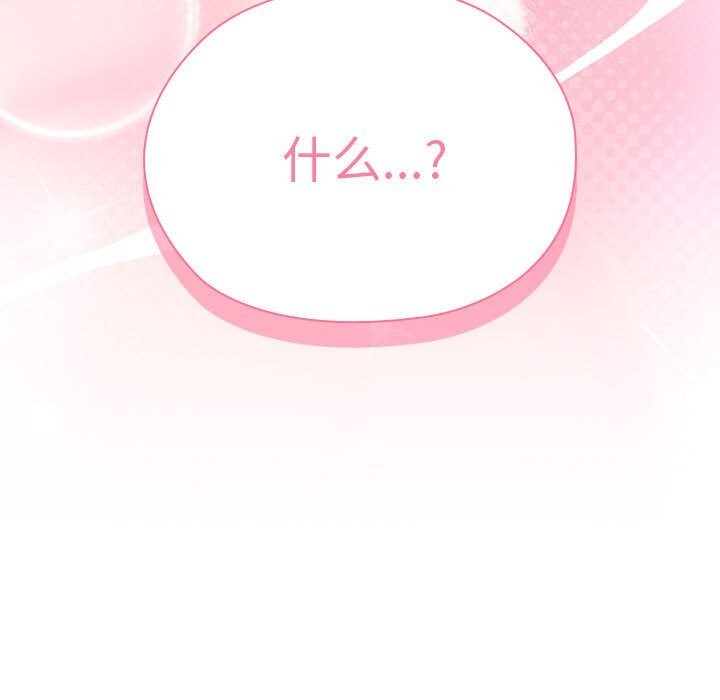 [韩国漫画] 大企业里的小秘密/在大企业当废柴 剧情,OL#[160P]-160