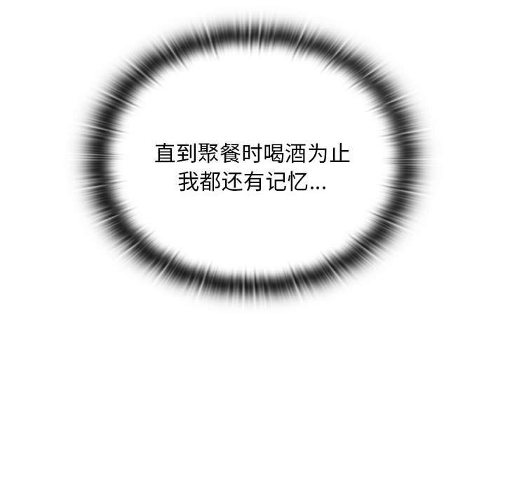 [韩国漫画] 大企业里的小秘密/在大企业当废柴 剧情,OL#[160P]-37
