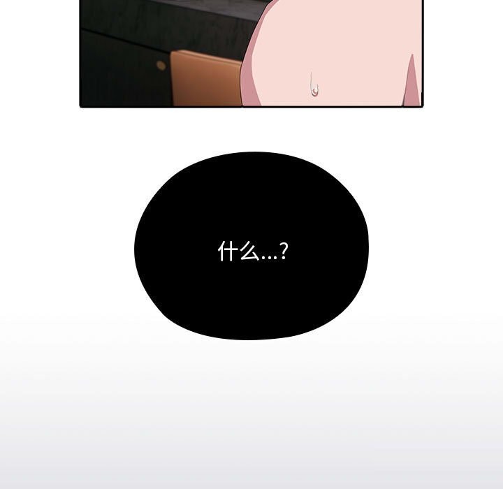 [韩国漫画] 大企业里的小秘密/在大企业当废柴 剧情,OL#[160P]-44