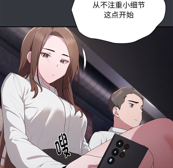 [韩国漫画] 大企业里的小秘密/在大企业当废柴 剧情,OL#[160P]-52
