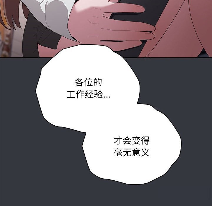 [韩国漫画] 大企业里的小秘密/在大企业当废柴 剧情,OL#[160P]-53