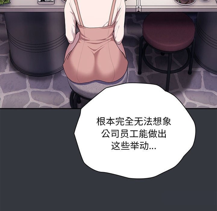 [韩国漫画] 大企业里的小秘密/在大企业当废柴 剧情,OL#[160P]-65