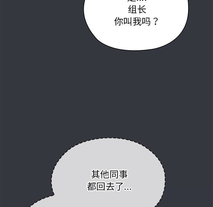 [韩国漫画] 大企业里的小秘密/在大企业当废柴 剧情,OL#[160P]-71