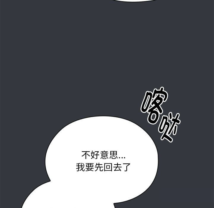 [韩国漫画] 大企业里的小秘密/在大企业当废柴 剧情,OL#[160P]-84