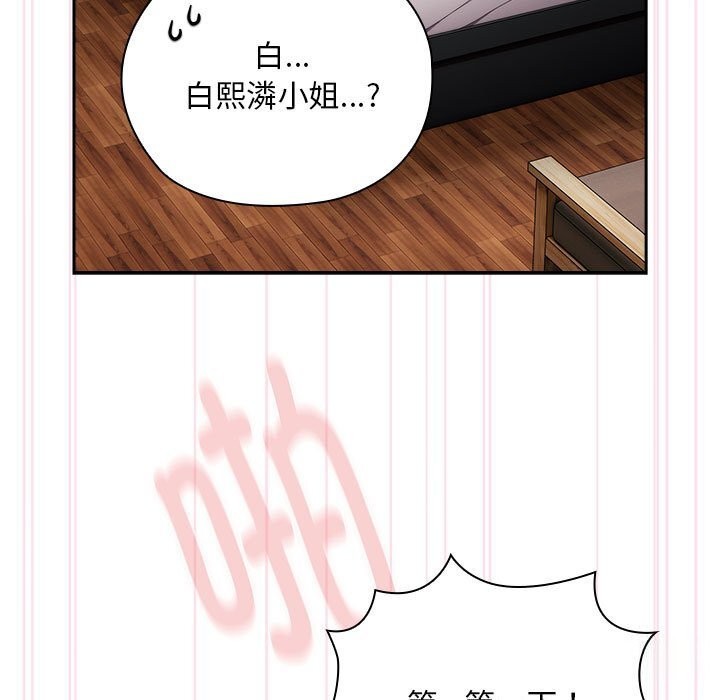 [韩国漫画] 大企业里的小秘密/在大企业当废柴 剧情,OL#[160P]-9