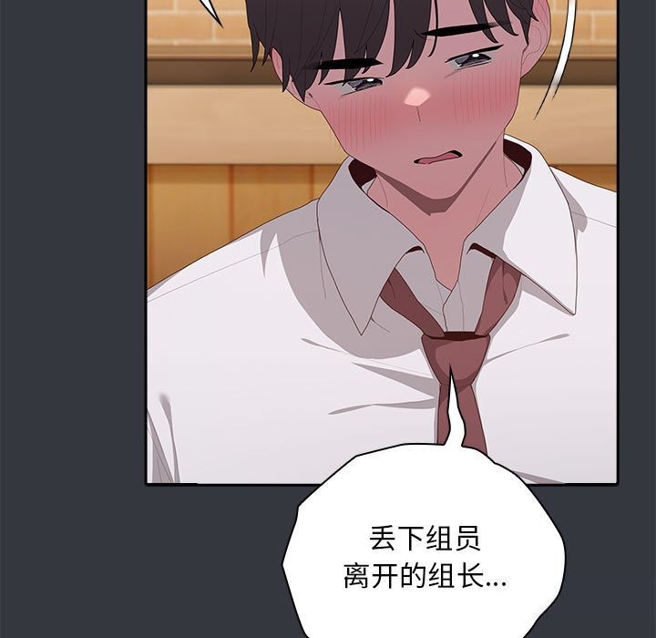 [韩国漫画] 大企业里的小秘密/在大企业当废柴 剧情,OL#[160P]-90