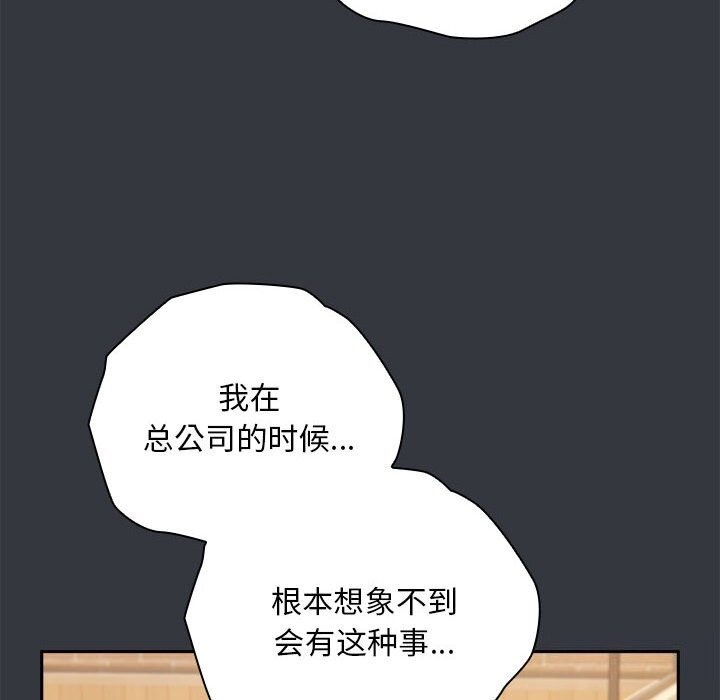 [韩国漫画] 大企业里的小秘密/在大企业当废柴 剧情,OL#[160P]-91