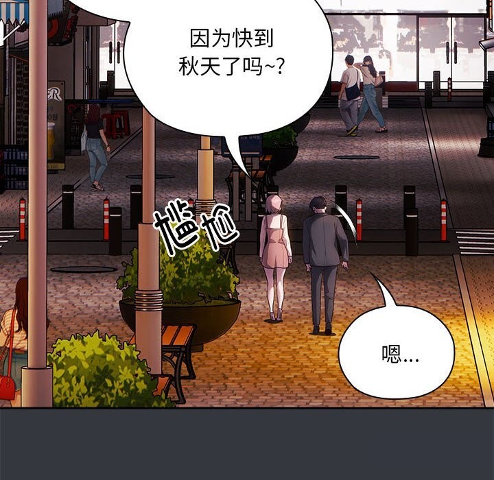 [韩国漫画] 大企业里的小秘密/在大企业当废柴 剧情,OL#[160P]-99