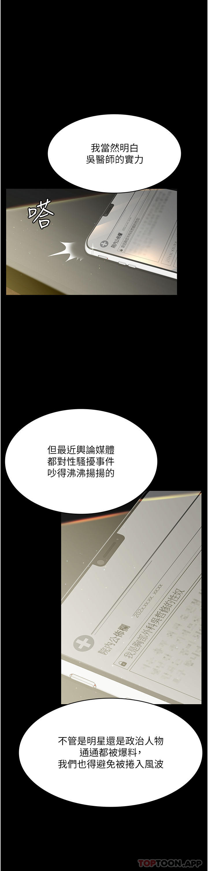[韩国漫画] 夜间诊疗室 剧情,巨乳大奶#[68P]-11