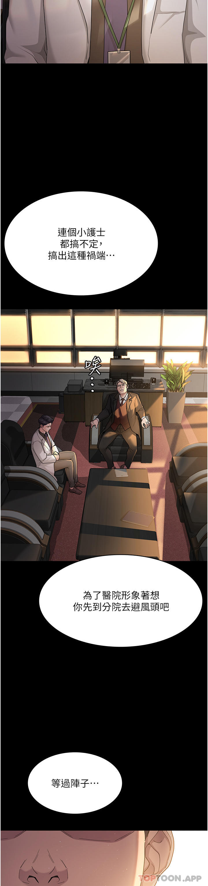 [韩国漫画] 夜间诊疗室 剧情,巨乳大奶#[68P]-13