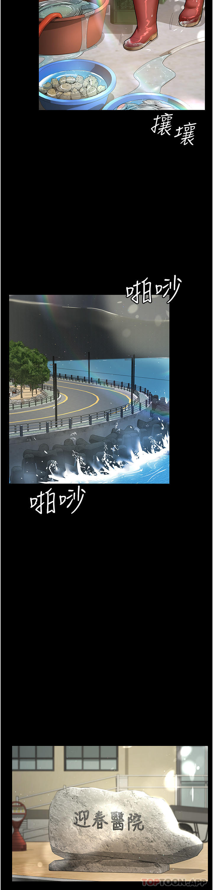 [韩国漫画] 夜间诊疗室 剧情,巨乳大奶#[68P]-16