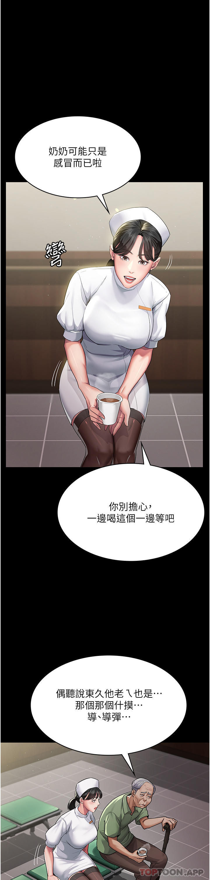 [韩国漫画] 夜间诊疗室 剧情,巨乳大奶#[68P]-18
