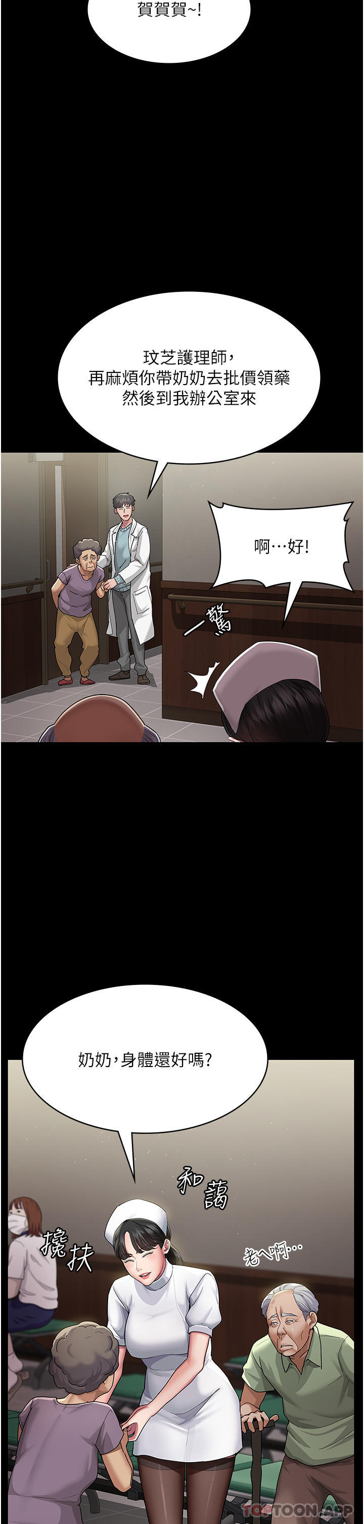 [韩国漫画] 夜间诊疗室 剧情,巨乳大奶#[68P]-22
