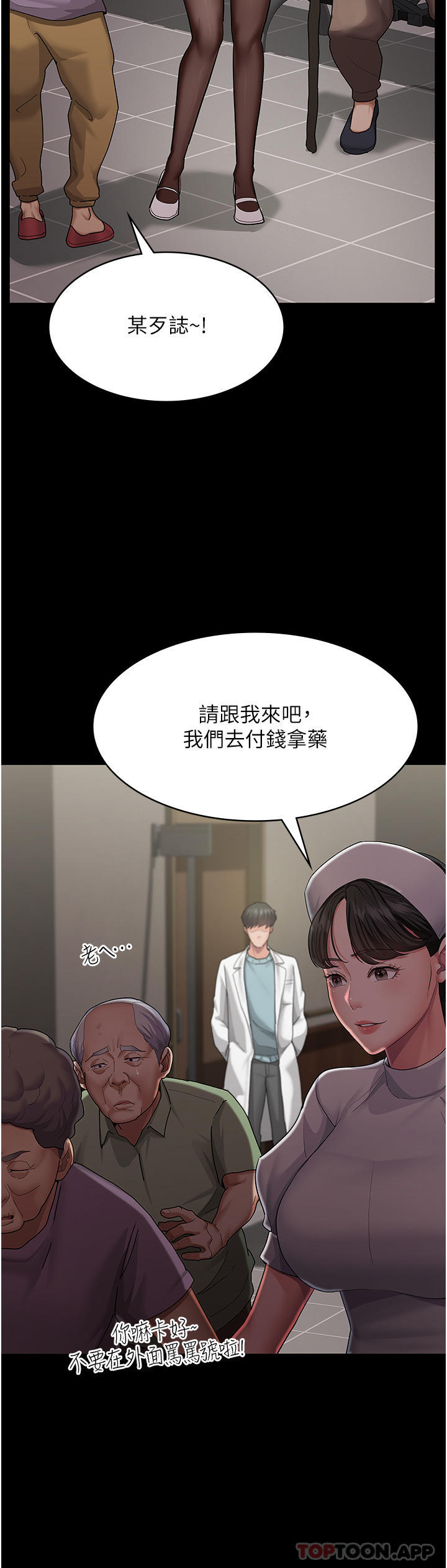 [韩国漫画] 夜间诊疗室 剧情,巨乳大奶#[68P]-23