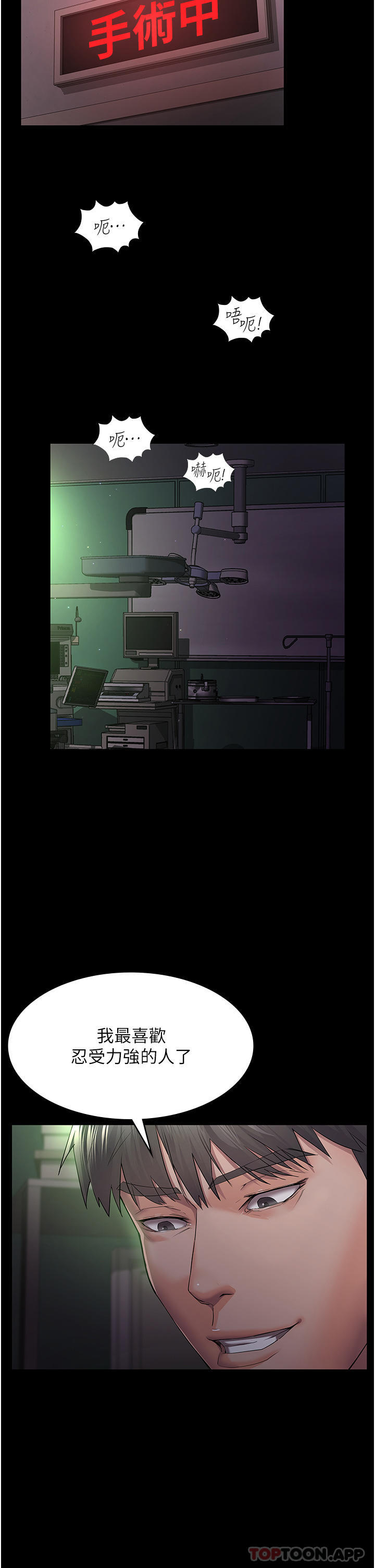 [韩国漫画] 夜间诊疗室 剧情,巨乳大奶#[68P]-25