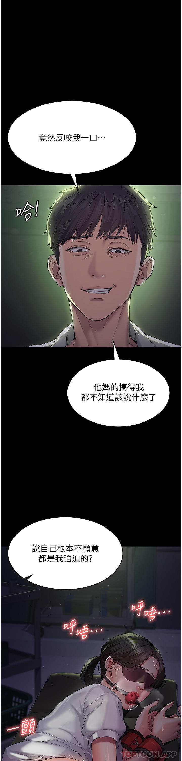 [韩国漫画] 夜间诊疗室 剧情,巨乳大奶#[68P]-34