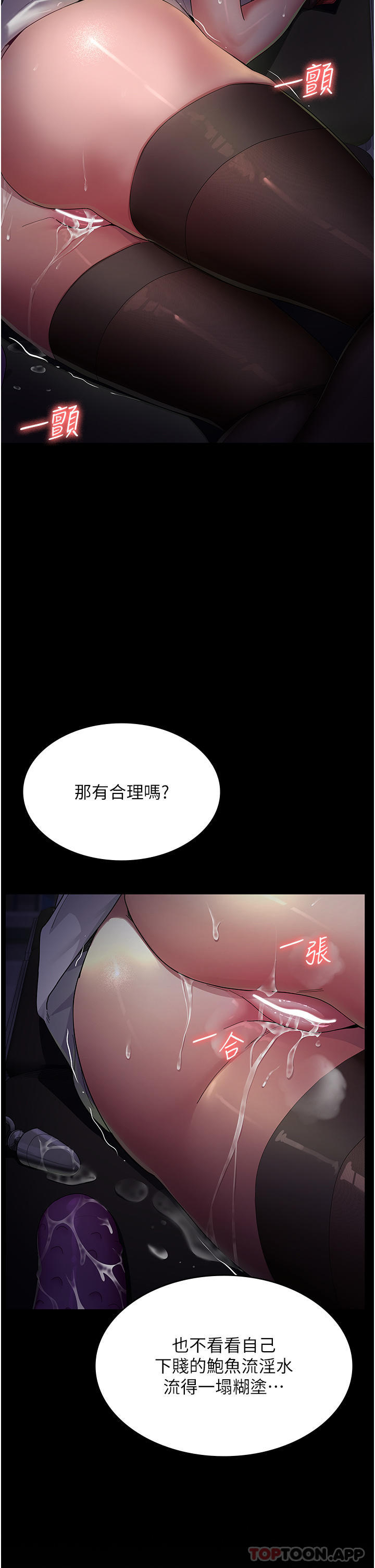 [韩国漫画] 夜间诊疗室 剧情,巨乳大奶#[68P]-35
