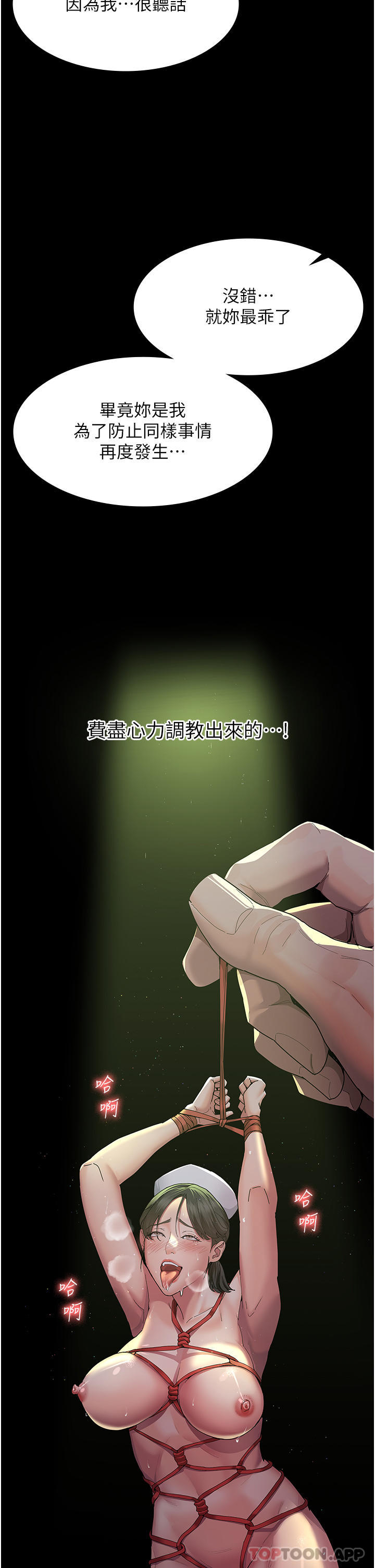 [韩国漫画] 夜间诊疗室 剧情,巨乳大奶#[68P]-39
