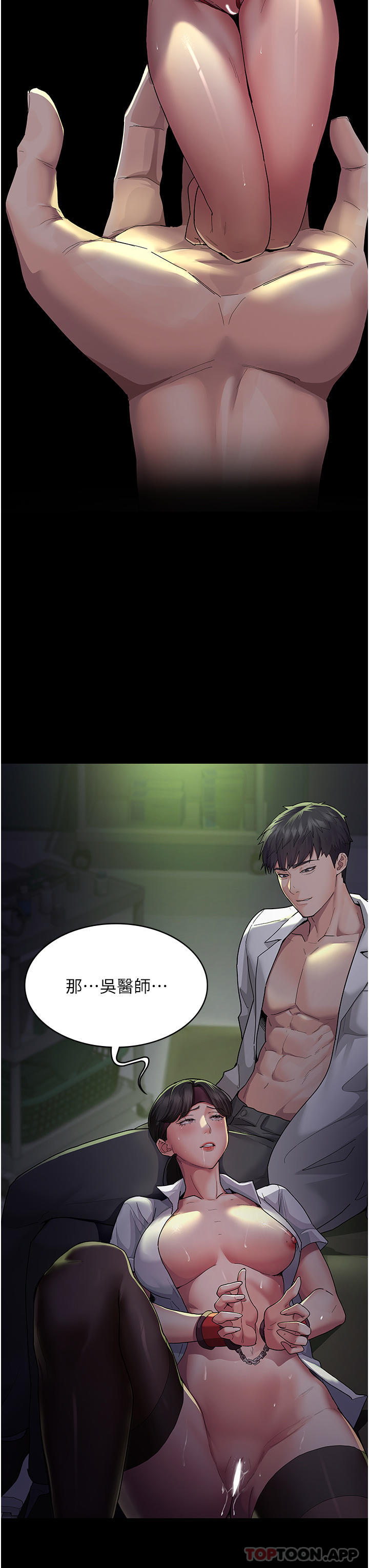 [韩国漫画] 夜间诊疗室 剧情,巨乳大奶#[68P]-40